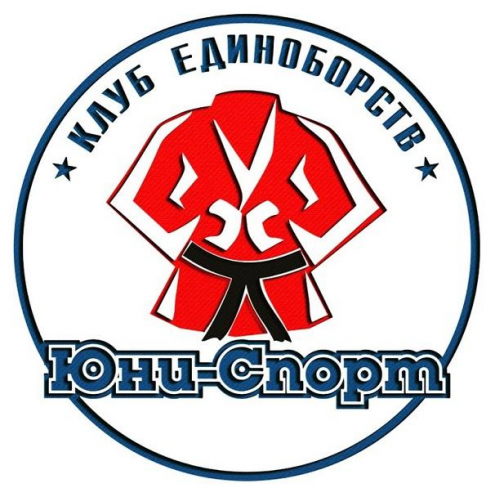 Клуб единоборств «Юни-спорт» (Тимирязевская) Фото 1.