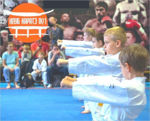 "Клуб каратэ №1" Аэропорт Фото 3.