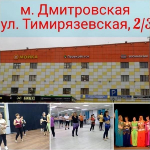 Школа "Танцуем вместе" (Дмитровская) Фото 1.