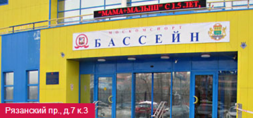 ГБУ «Спортивная школа Олимпийского резерва №23» Москомспорта Фото 1.