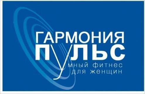 EMS студия Garmony Pulse Фото 1.