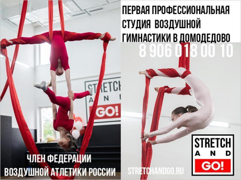 Stretch&Go (Каширское ш.) Фото 1.