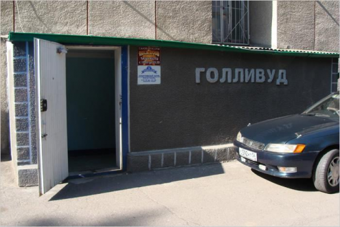 Голливуд (Площадь Маркса) Фото 1.