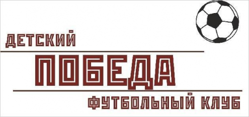 ДФК "Победа" (Ленина) Фото 1.