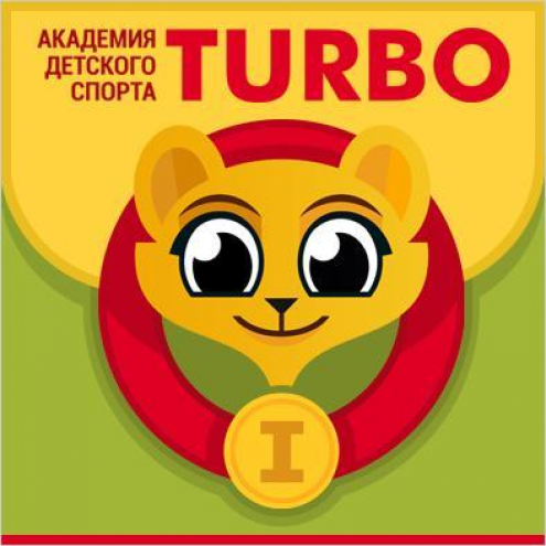 Академия детского спорта "TURBO" Фото 1.