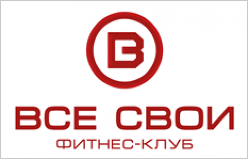 Фитнес-клуб «Все Свои» Фото 1.