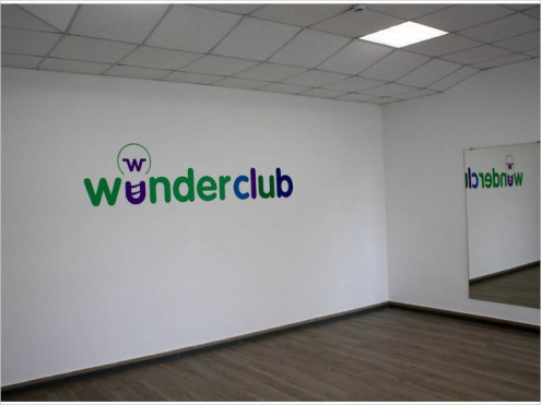 Студия развития Wunder Club Фото 2.