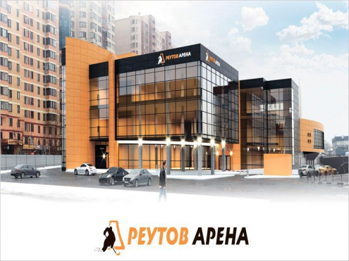 Реутов Арена Фото 1.