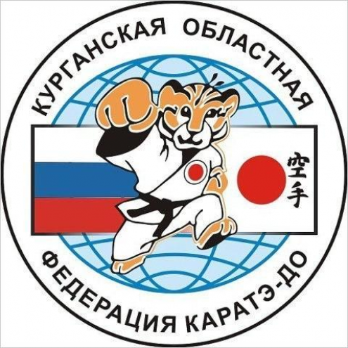 Клуб "Олимпиец" Курганской областной Федерации каратэ Фото 1.