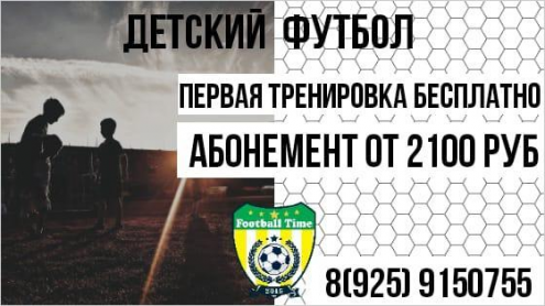 ДФК "Football Time" (ФОК "Белка") Фото 1.