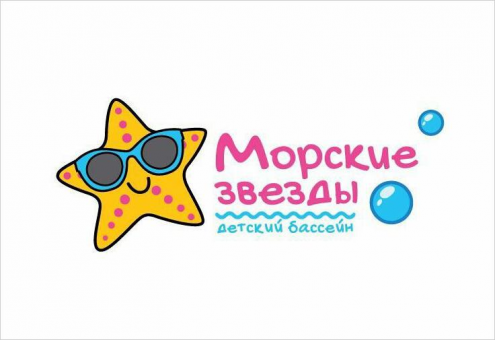 Детский бассейн "Морские звезды" Фото 1.