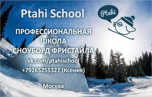 Ptahi School Фото 1.