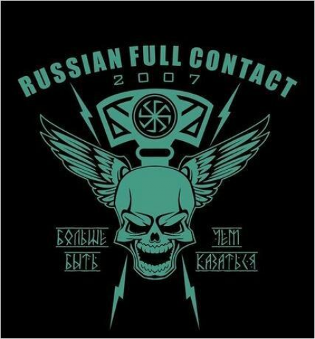 Russian Full Contact Фото 1.
