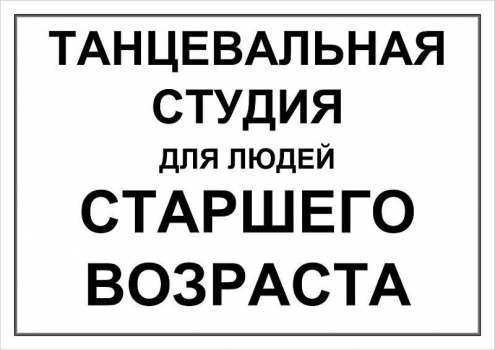 Танцевальная студия «Феникс» Фото 1.