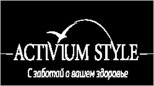 Activium Style (Активный стиль) Фото 1.