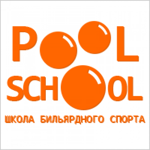 Школа бильярда Pool School (СК «КАНТ») Фото 1.