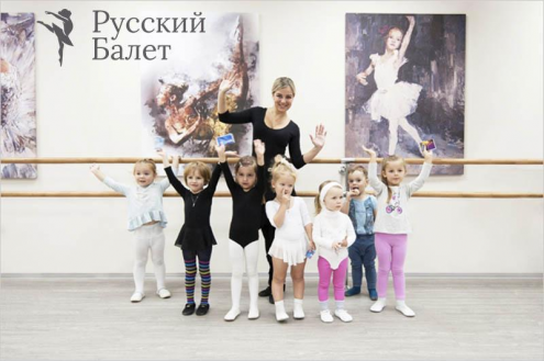 "Русский балет" Фото 2.