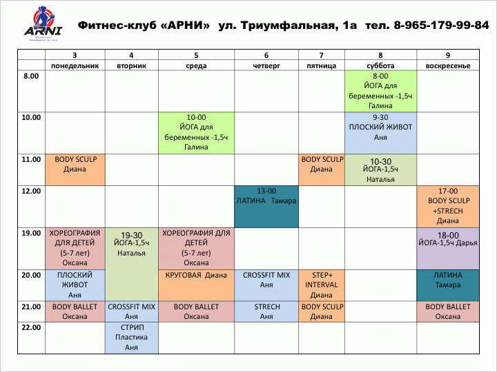 Клуб арни